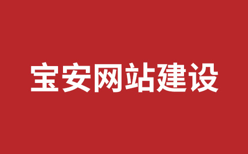 龙港市网站建设,龙港市外贸网站制作,龙港市外贸网站建设,龙港市网络公司,观澜网站开发哪个公司好