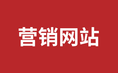 龙港市网站建设,龙港市外贸网站制作,龙港市外贸网站建设,龙港市网络公司,横岗手机网站制作哪个公司好