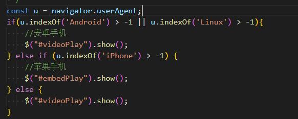 龙港市网站建设,龙港市外贸网站制作,龙港市外贸网站建设,龙港市网络公司,用JS来判断安卓或者苹果手机，来解决video标签的embed进度条问题